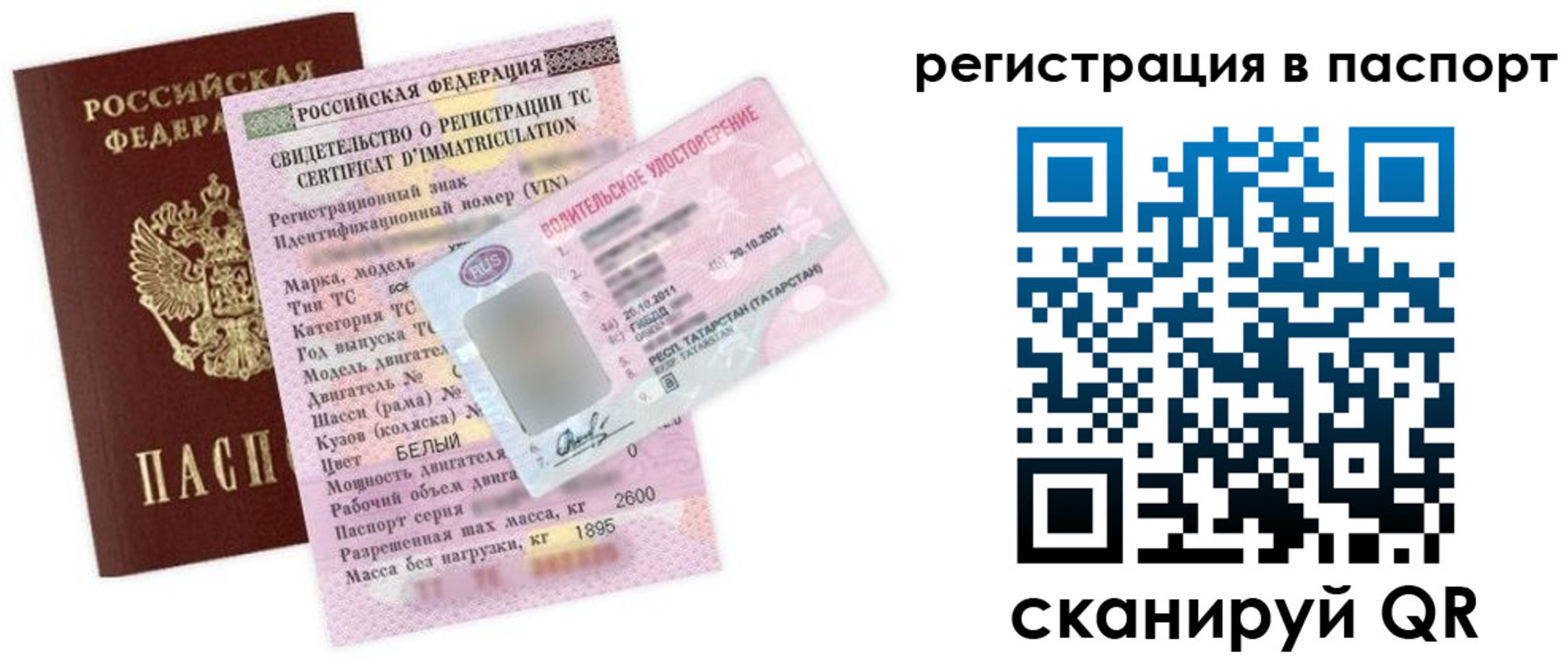 прописка для школы в Бузулуке