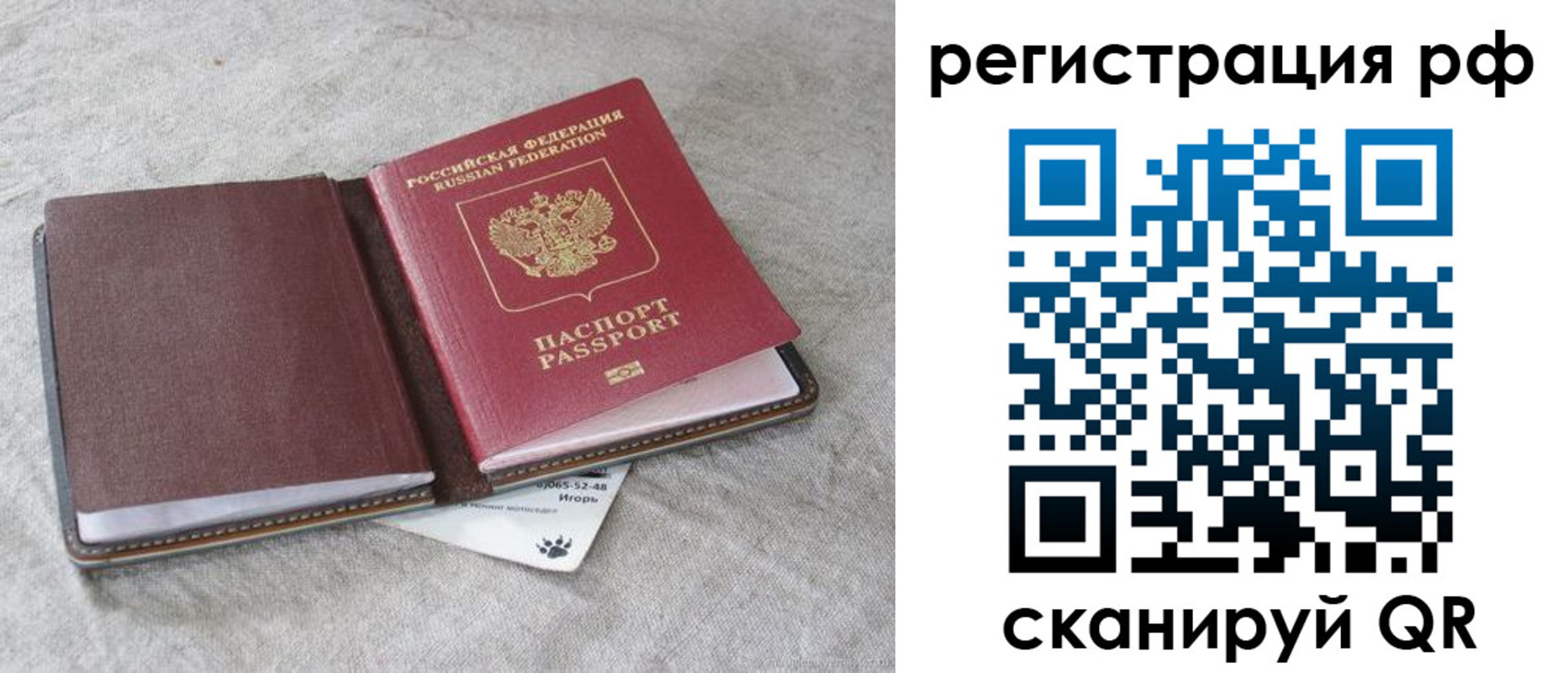 прописка законно в Бузулуке