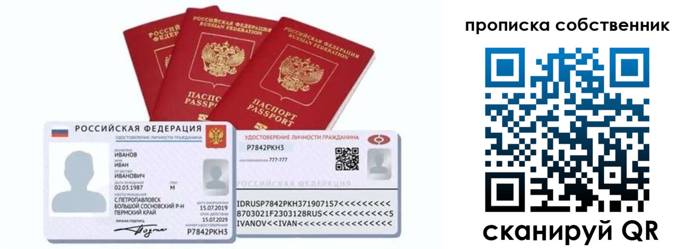 прописка от собственника в Бузулуке