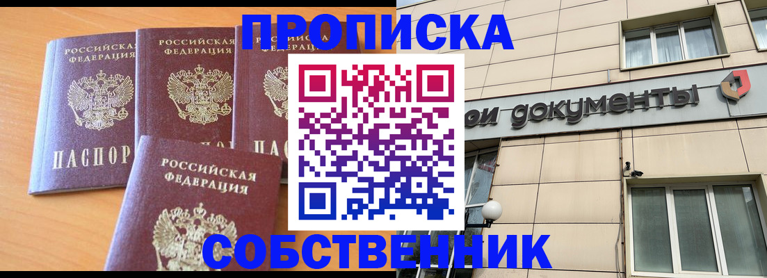 временная регистрация надежно в Бузулуке